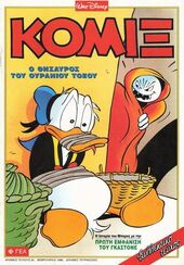 Komix 92