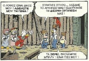 Εισβολή1