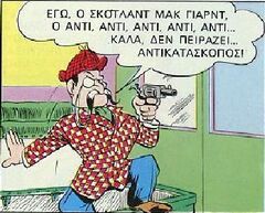 Σκοτλαντ