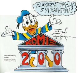 Σχεδιο.jpg