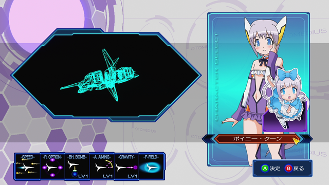 Fichier:Otomedius X Poini Coon (selection).png