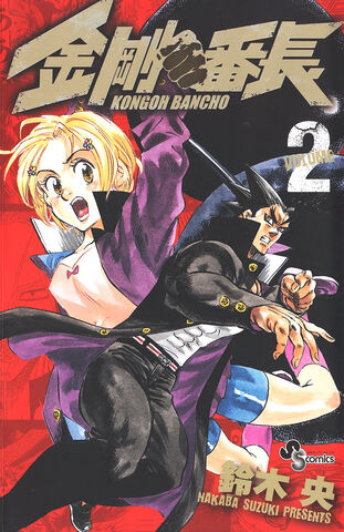 File:Volume 02.jpg