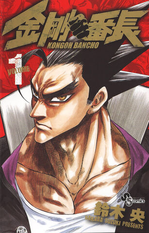 File:Volume 01.jpg