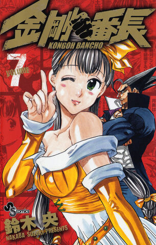 File:Volume 07.jpg