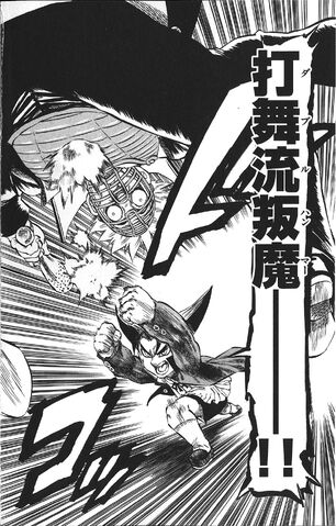 File:Rai Double Hammer.jpg