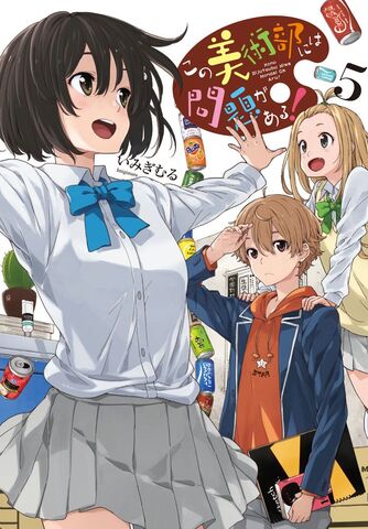 File:Vol5.jpg