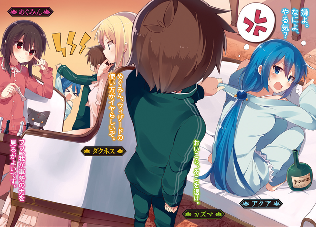 File:KonoSuba Vol2-7.png
