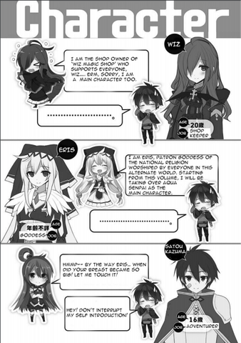 File:KonoSuba Vol2-CharaProf2.png