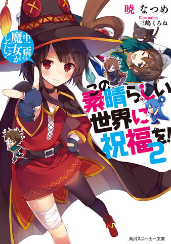 ファイル:第2巻表紙.jpg