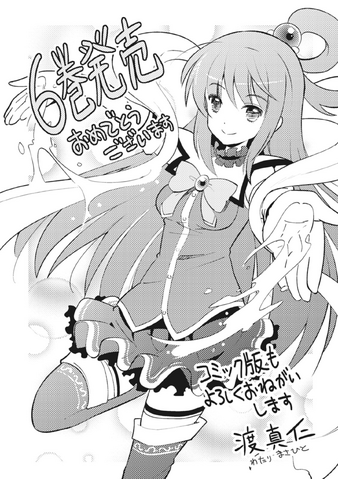File:KonoSuba Vol6-11.png