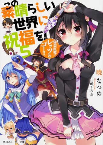 ファイル:第5巻表紙.jpg