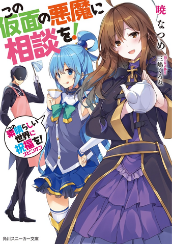 File:Kamen Volume 1 Cover.png