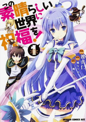 File:Manga Volume 1.jpg