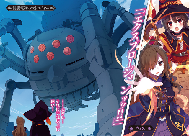 File:KonoSuba Vol2-12.png