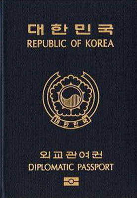파일:Diplomaticpassport.jpg