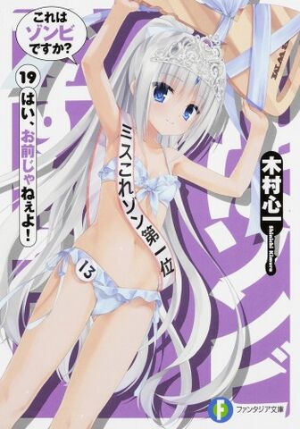 File:Vol.19.jpeg