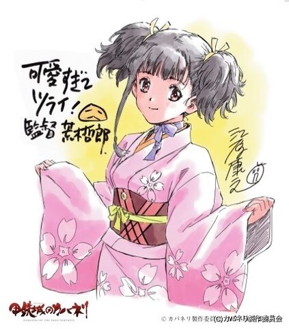 File:Mumei yasuyuki ebara.jpg
