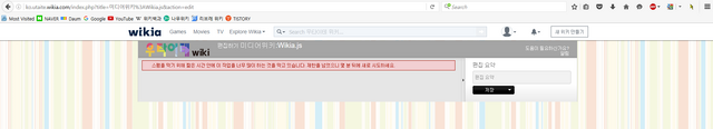 파일:에러1.png