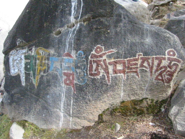 파일:Om Mani Padme Hum.jpg