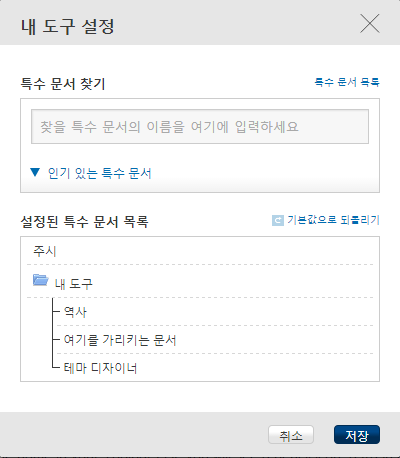 파일:툴바 설정.png