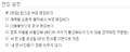 2014년 9월 21일 (일) 21:57 버전의 파일