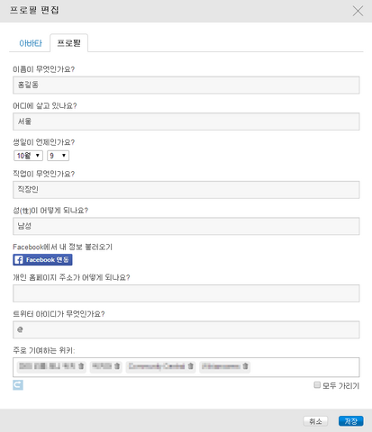 파일:프로필 편집.png