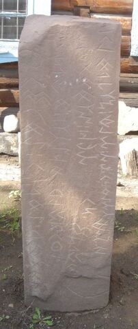 파일:Kyzyl orkhon inscription.jpg