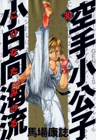 File:Volume 30.jpg