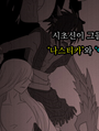 Thumbnail for version as of 01:11, June 20, 2013