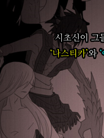 File:Vritra.png