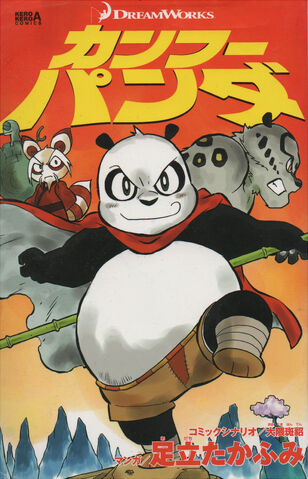 File:Kfp-manga-cover.jpg