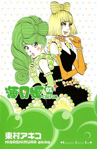 File:Kuragehime.600.387346.jpg