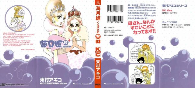 File:Kuragehime-1921819.jpg