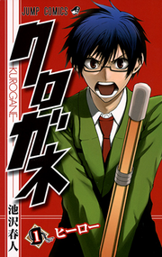 Volume 1