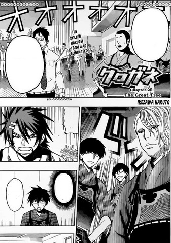 File:Chapter 25.png