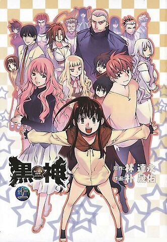 File:BlackGod-KuroKami-cast.jpg