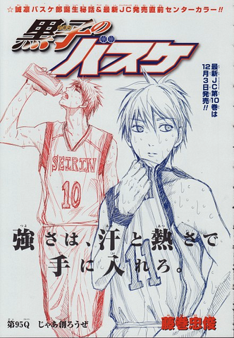 File:Kuroko No Basket Cover Capitolo 95.png