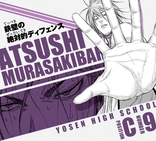 File:Murasakibara profilo.png