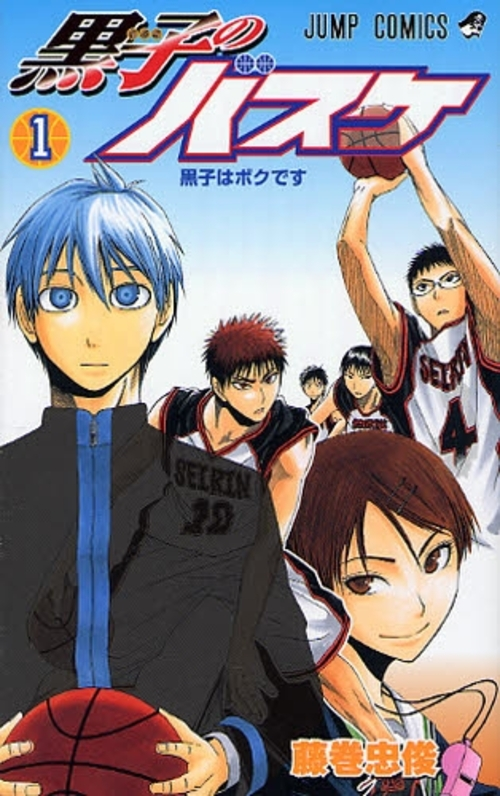 Chapters Kuroko No Basuke Wiki Fandom Powered By Wikia