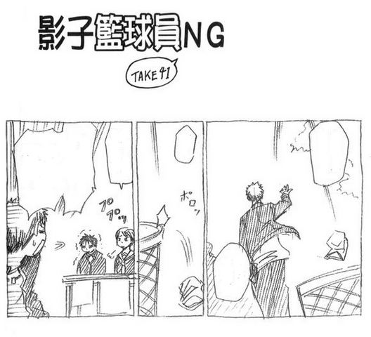 File:KnB NG 1.1.png