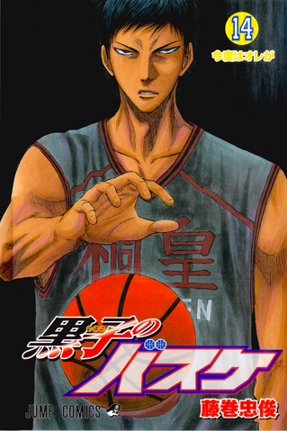 Fichier:Volume 14.png