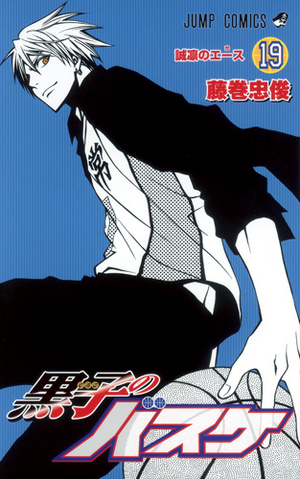 Fichier:Volume 19.png