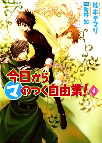 File:Volume04.jpg