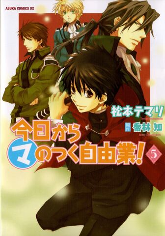 File:Volume05.jpg
