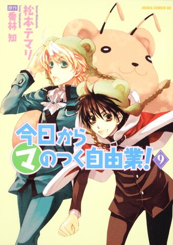 File:Volume09.jpg
