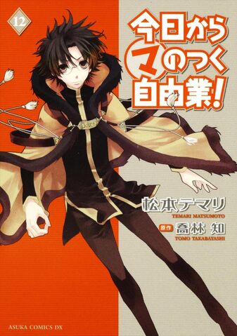 File:Volume12.jpg
