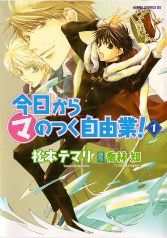 File:Volume01.jpg