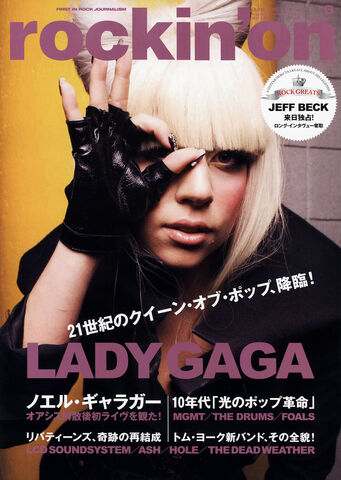 File:Rockin' On Magazine.jpg