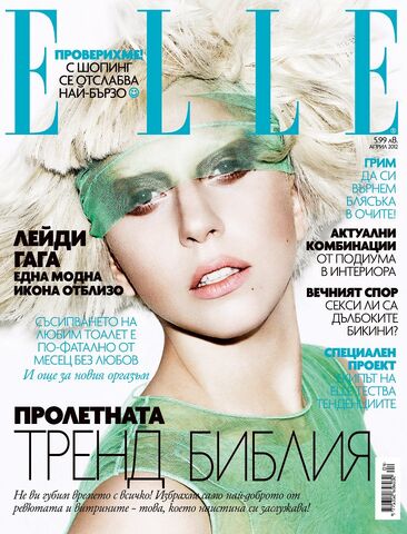 File:BULGARIA (APR 2012).jpg