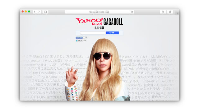 File:Gagadoll Yahoo! Japan 003.jpg